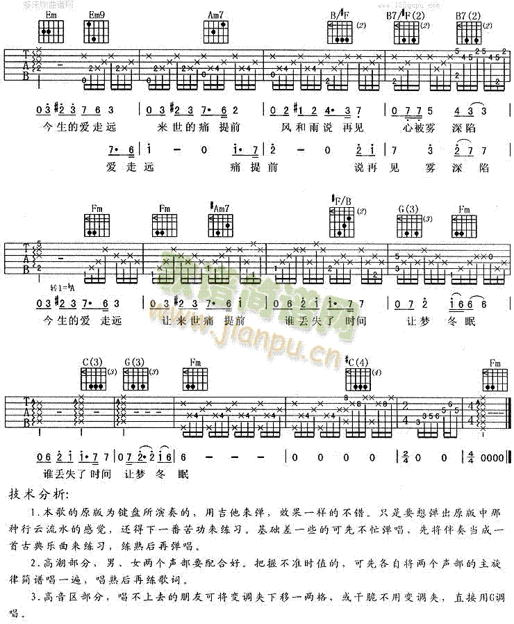 今生爱走远(《像雾像雨又像风》片尾曲)2