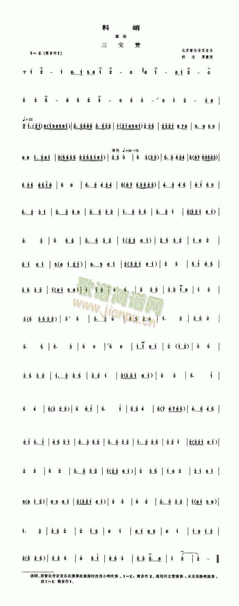 料峭(套曲)1