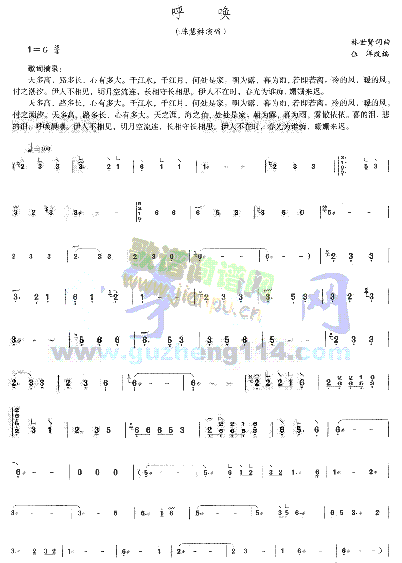 呼唤1