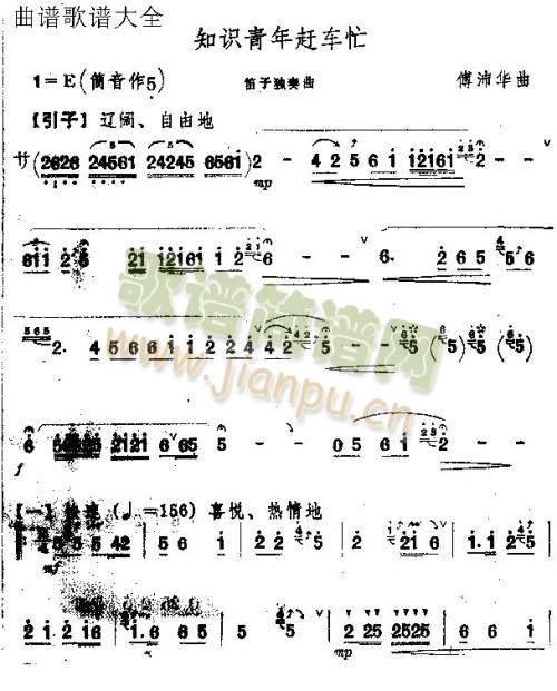 知识青年赶车忙1