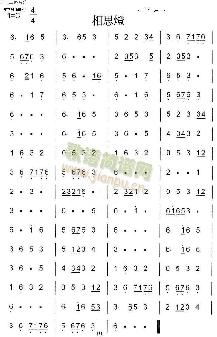 相思灯1