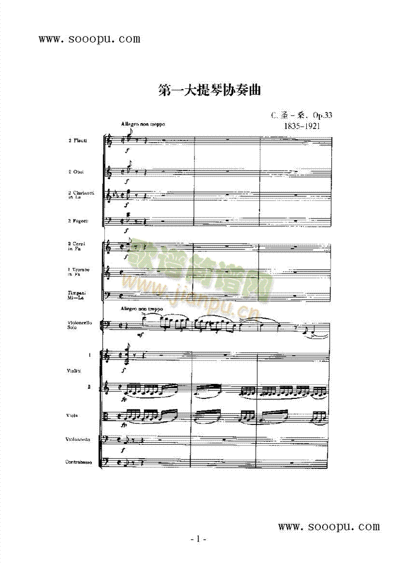 第一小提琴协奏曲 弦乐类 小提琴1