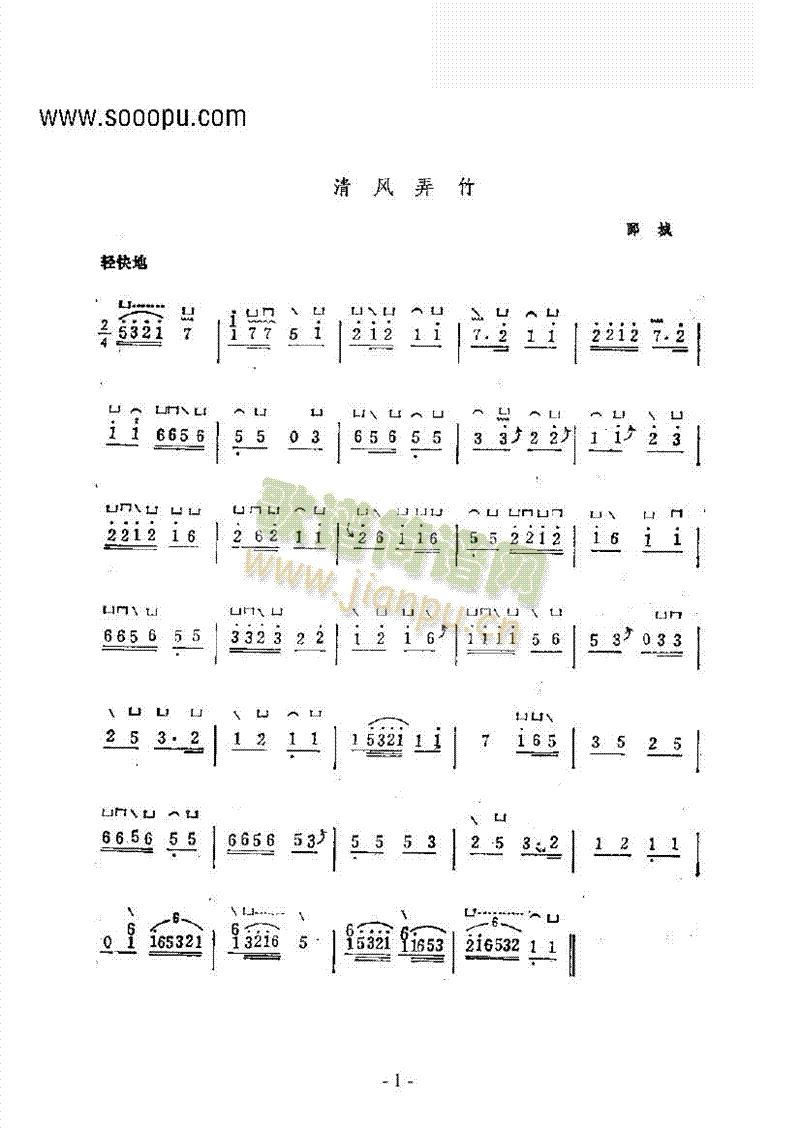 清风弄竹1