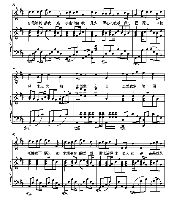 死性不改6