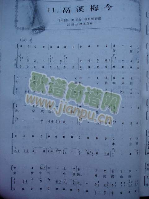 鬲溪梅令1
