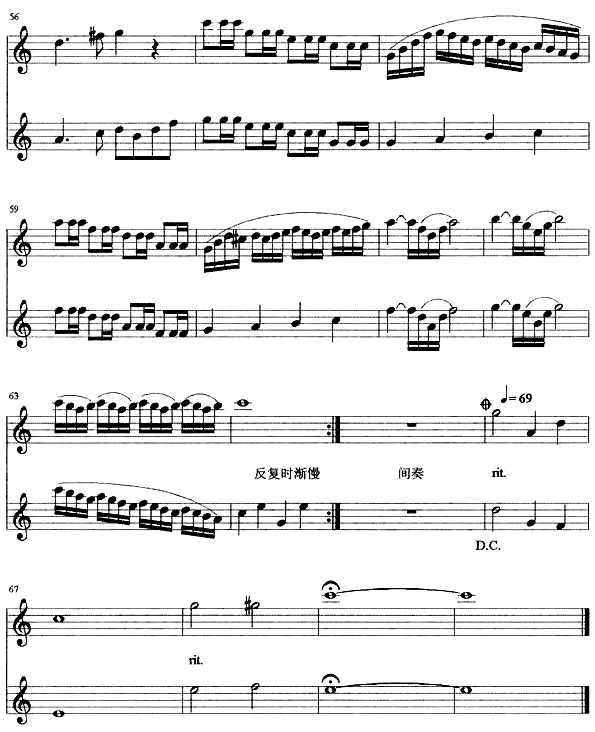 晨曲 (萨克司谱)3