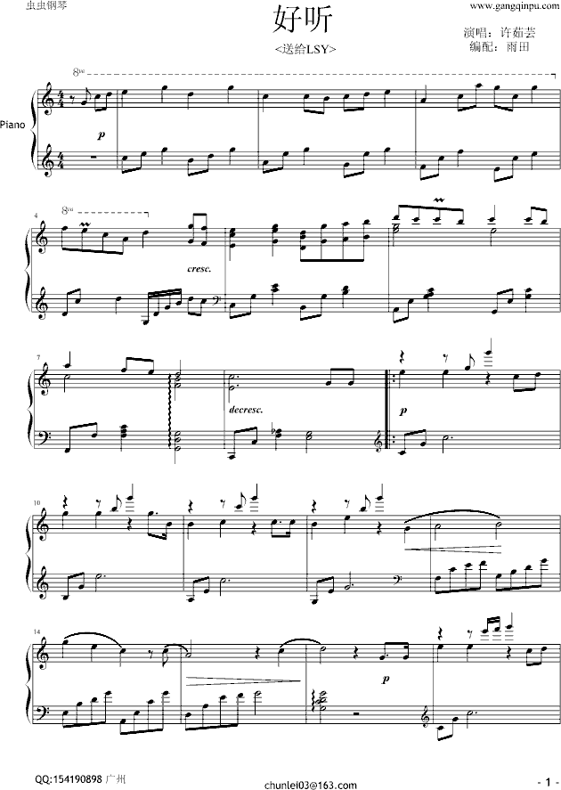 好听1