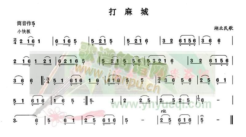 打麻城1