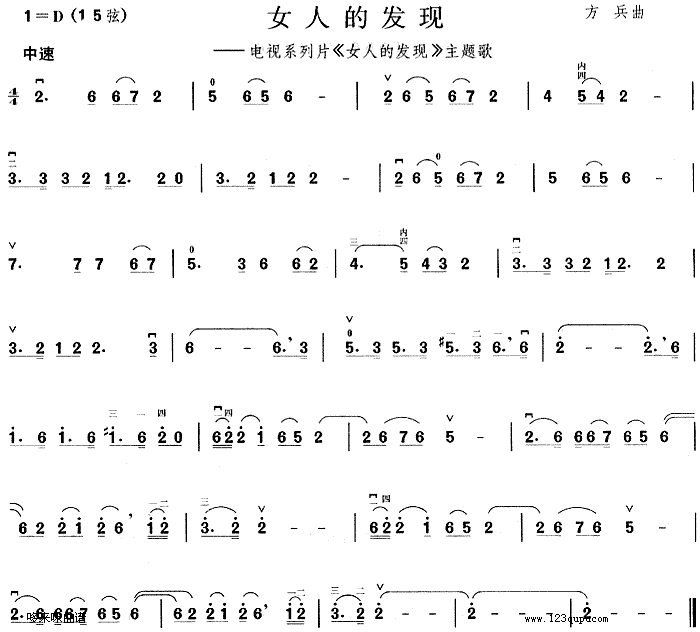 女人的发现(同名电视系列片主题歌)1