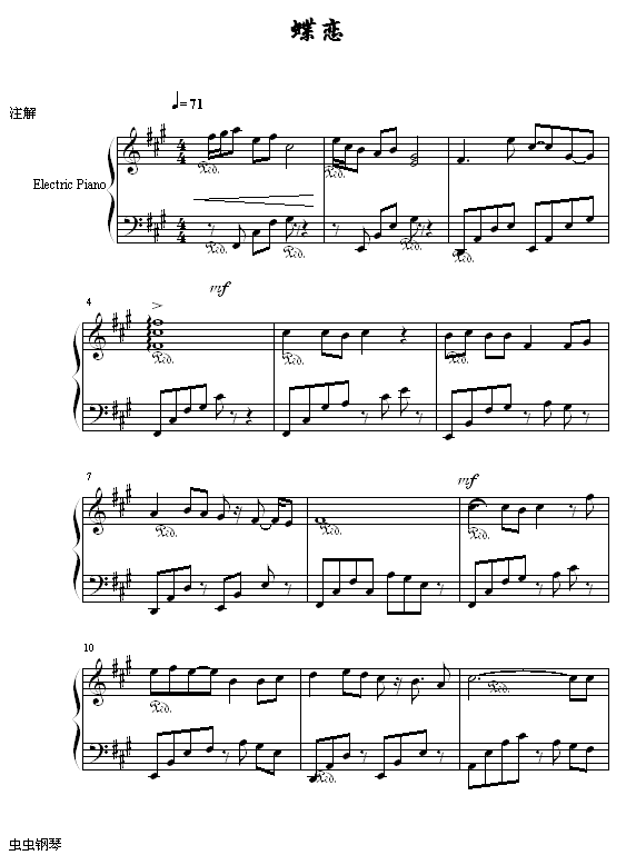 蝶恋1