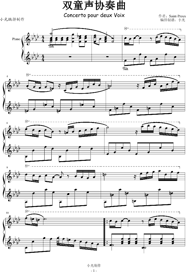 双童声协奏曲1
