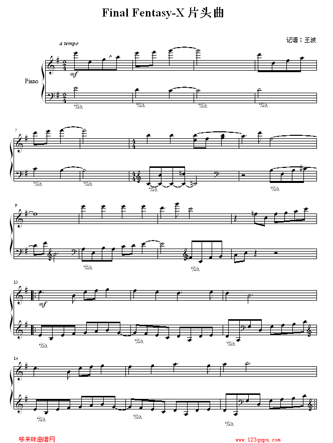 FF-X片头曲-最终幻想1