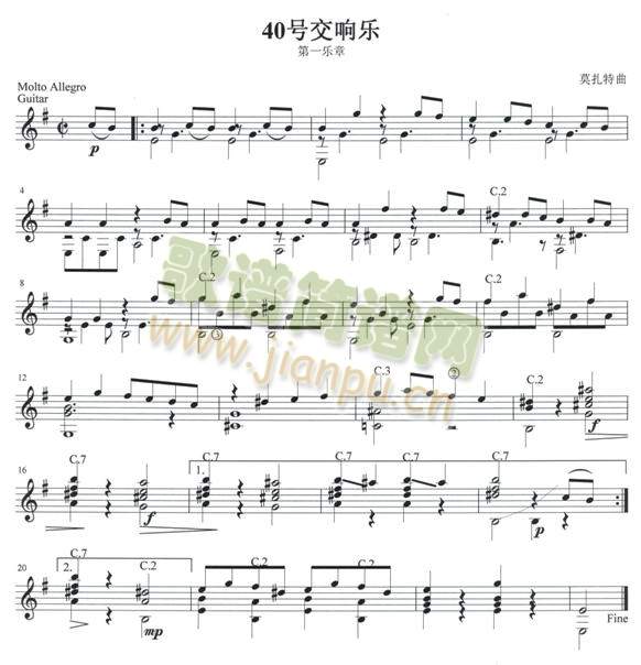 40号交响乐(第一乐章)1