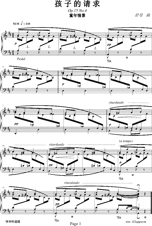 孩子的请求-Op.15 No.4-舒曼1