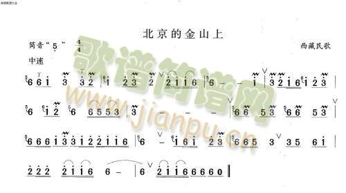 北京的金山上1
