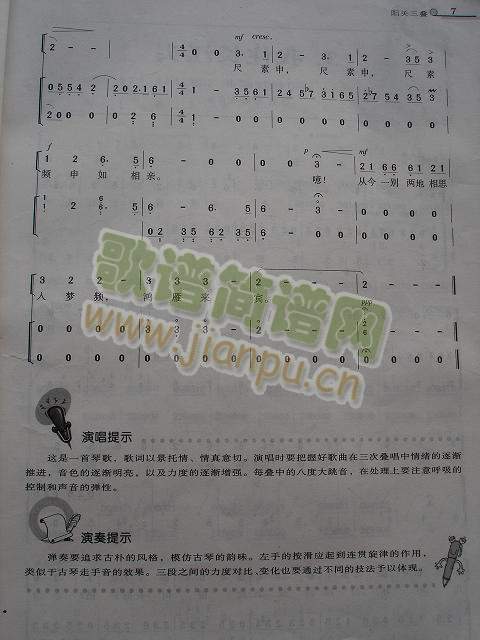 阳关三叠4