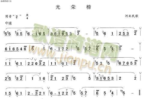 光荣榜1