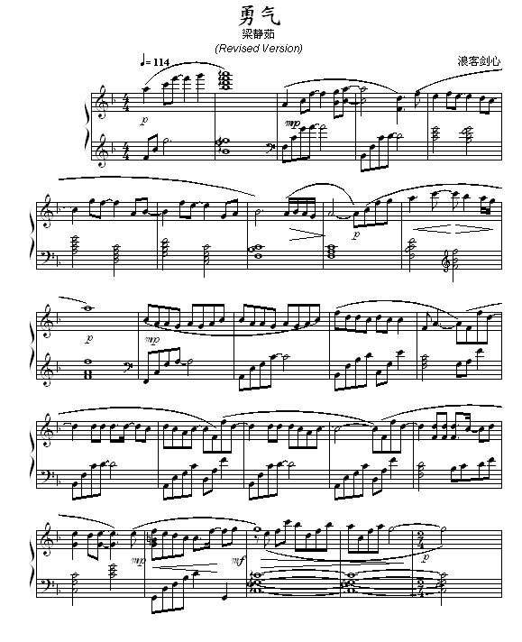 勇气 - 混血版1