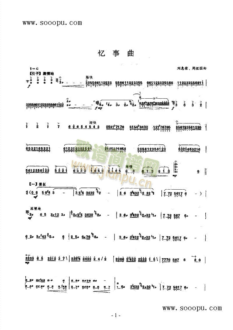 忆事曲 民乐类 扬琴1