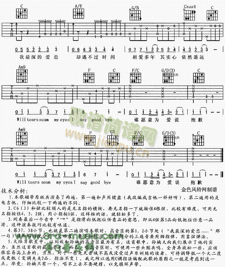 为爱说抱歉(《蓝色妖姬》主题曲)3