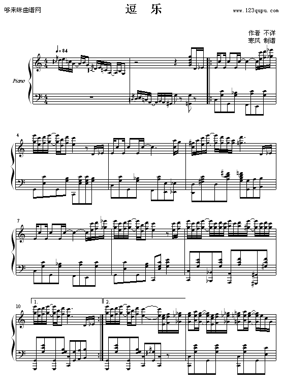 逗乐-其他侠名1