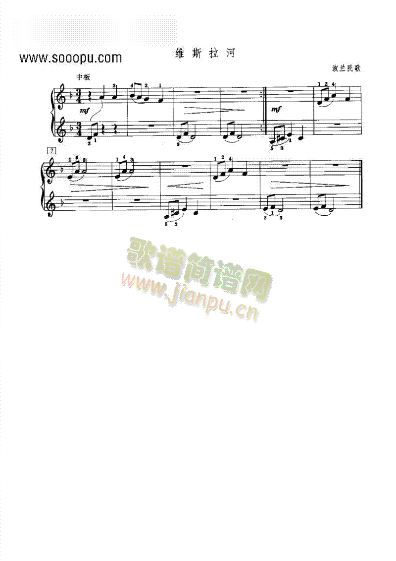 维斯拉河 键盘类 钢琴1