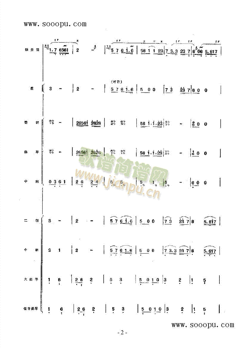 江南小调 民乐类 竹笛3