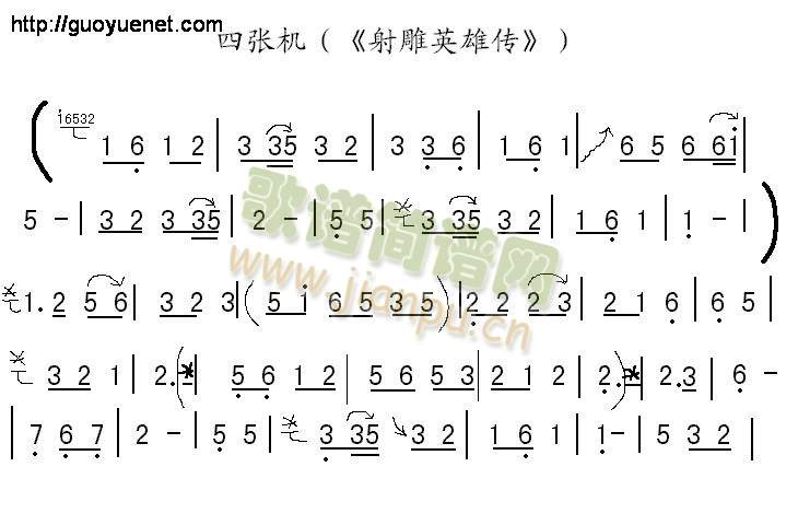 四张机1