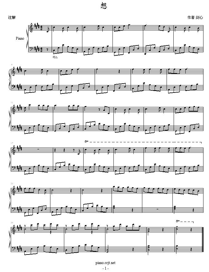 想1