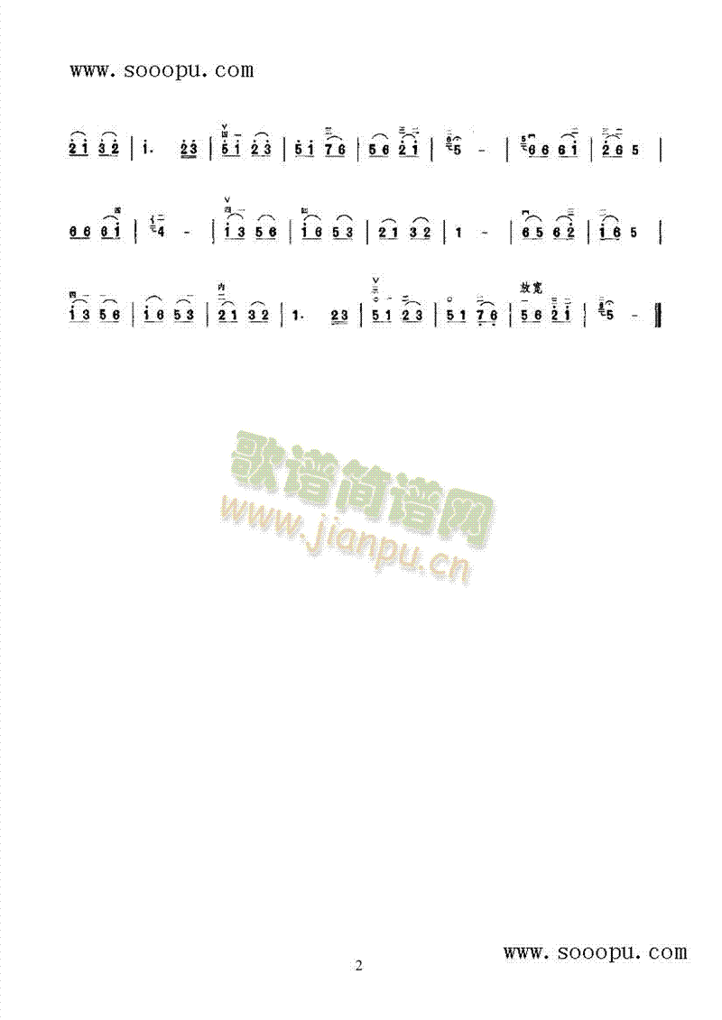 大车谣 民乐类 二胡3