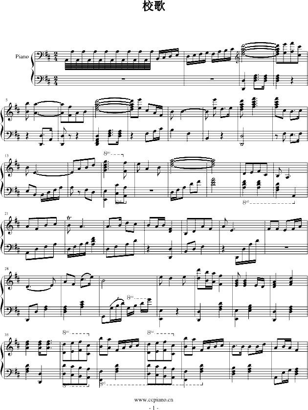 校歌1