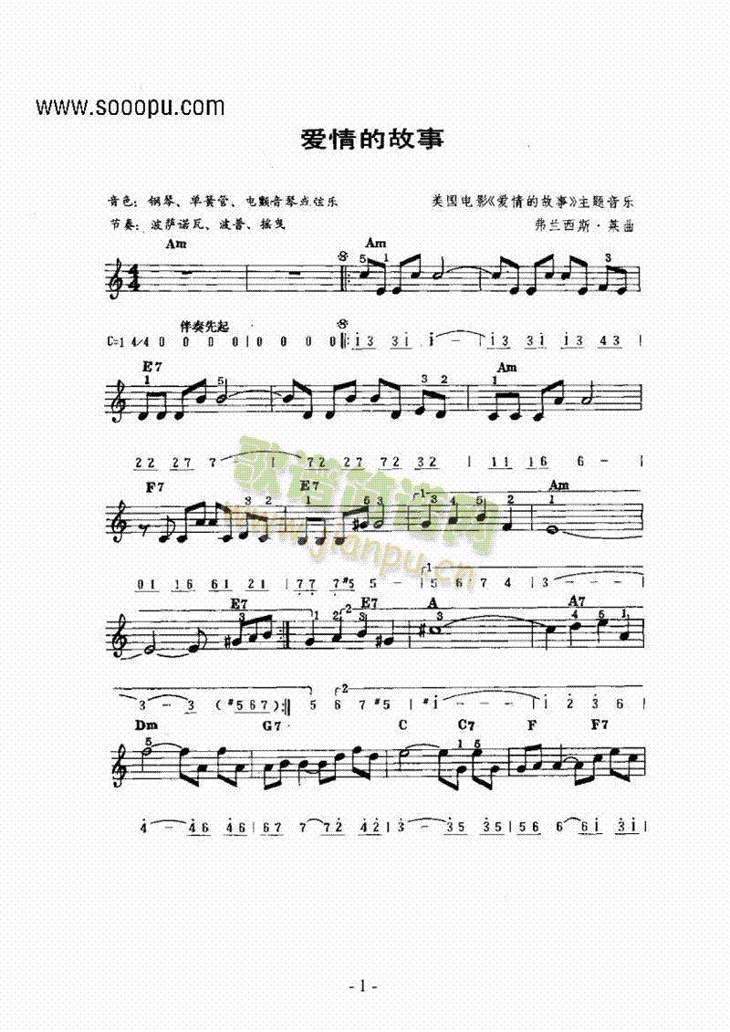 《爱情的故事》主题曲 键盘类 电子琴1