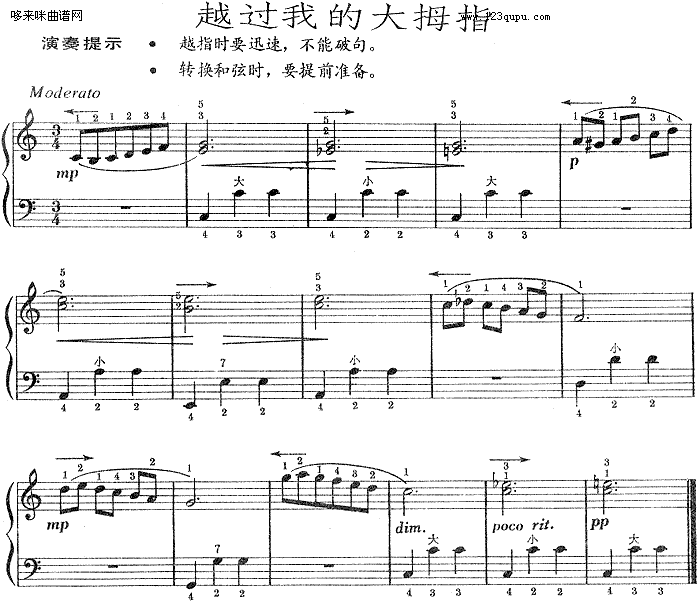 越过我的大拇指1