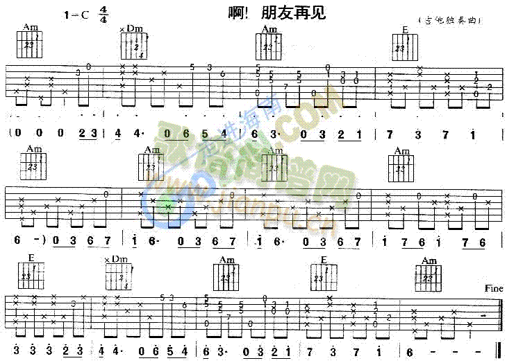 啊朋友再见1