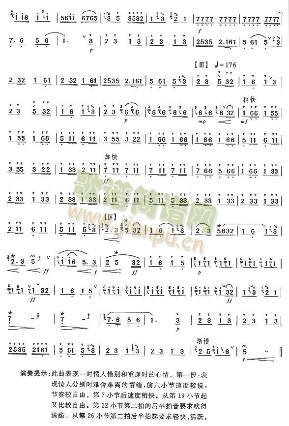 喜相逢(七级)2