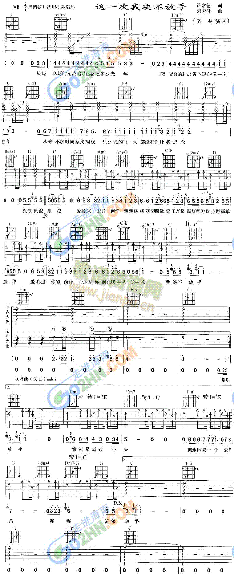 这一次我决不放手1