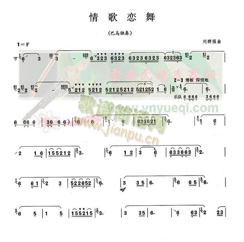 情歌恋舞1
