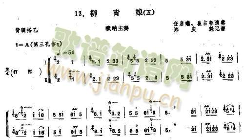 柳青娘1-109