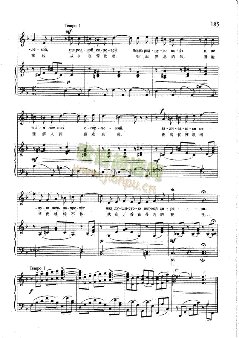 推窗而出(钢伴) 歌曲类 钢琴伴奏谱3