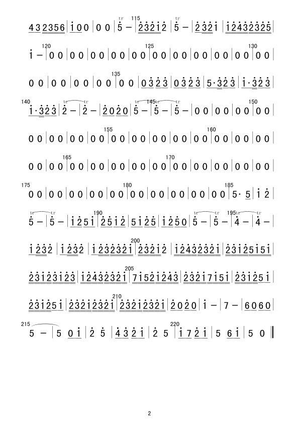 秦腔牌曲(笛子分谱)2