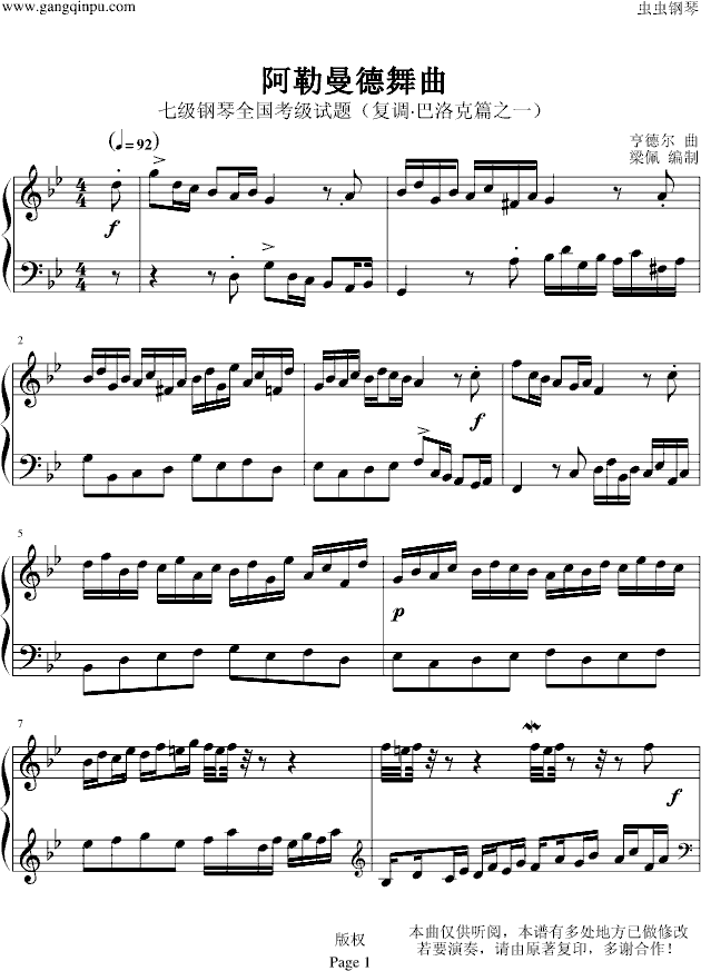 阿勒曼德舞曲1