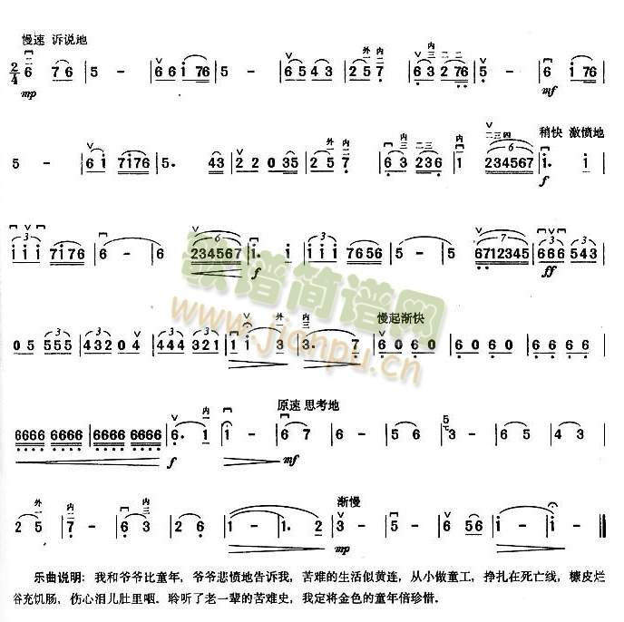 老爷爷似童年2
