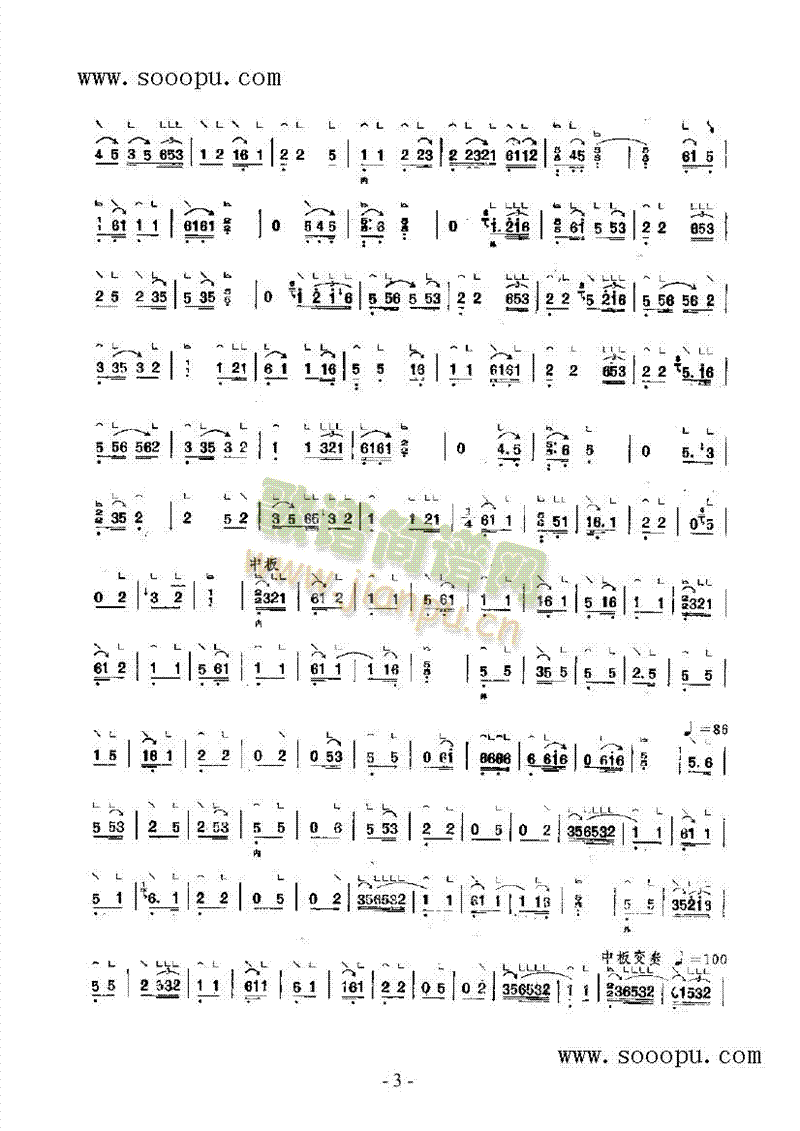 熏风曲 民乐类 古筝5