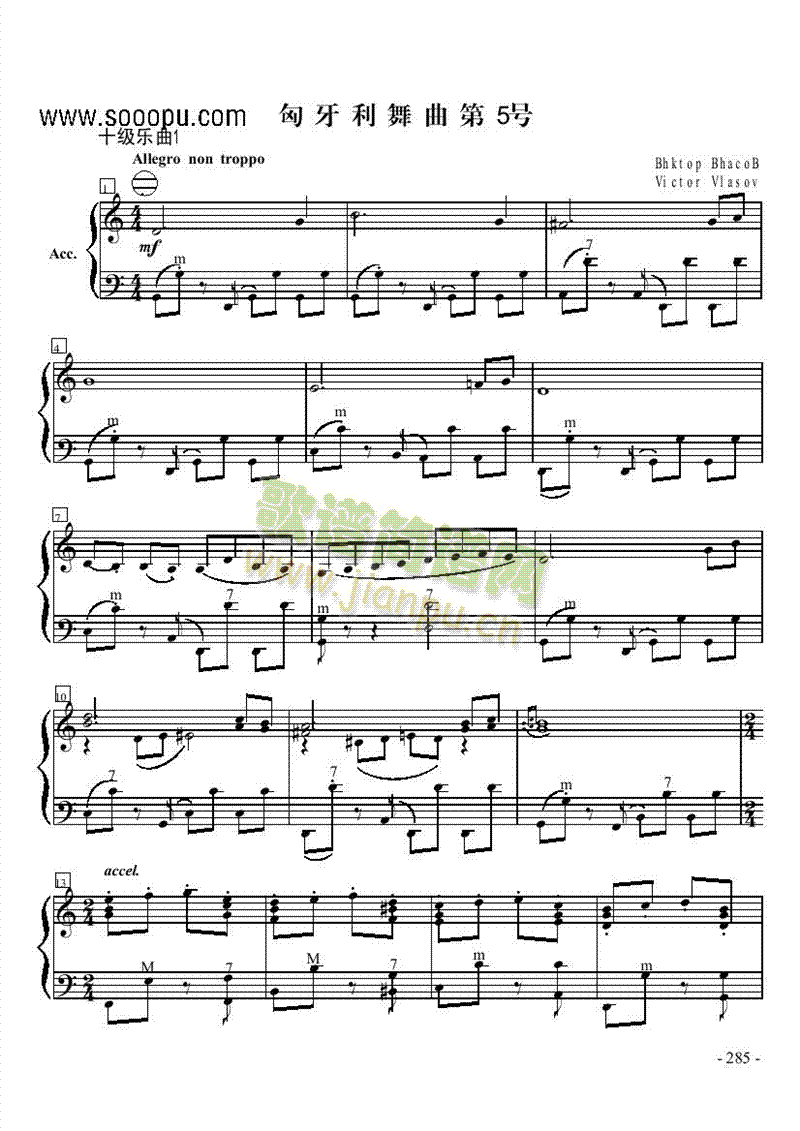 十级乐曲《匈牙利舞曲第5号》 键盘类 手风琴1