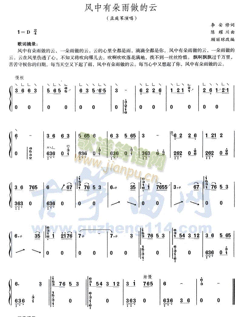 风中有朵雨做的云1
