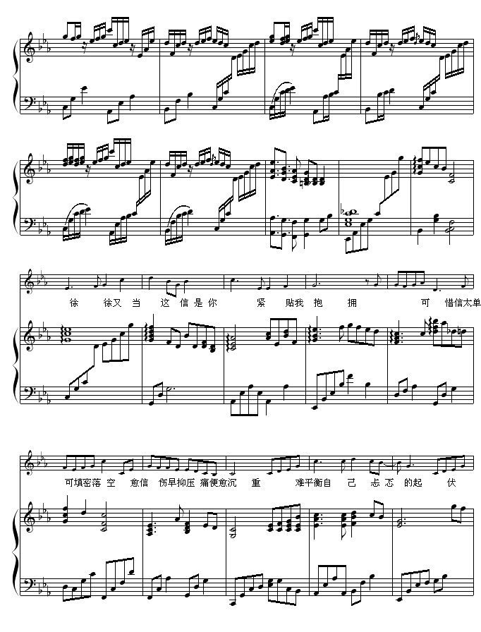 伤信-弹唱版3