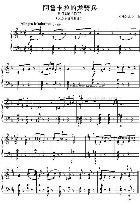(法)比才“卡门”选曲:阿鲁卡拉的龙骑兵1