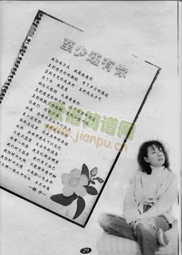 至少还有你3