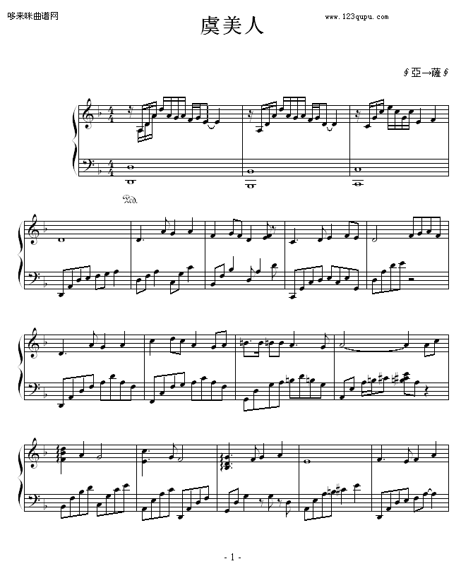 虞美人-∮��→�_∮1