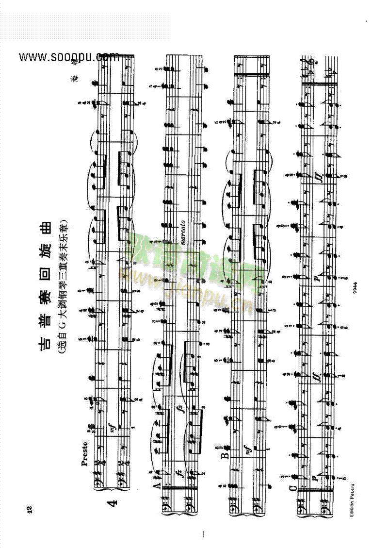 吉普赛回旋曲（四手联弹） 键盘类 钢琴1